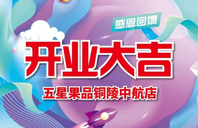 新闻资讯_安徽五星果品有限公司